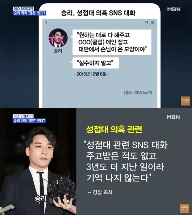 (사진: MBN 뉴스)