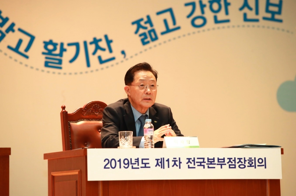 윤대희 신용보증기금 이사장이 12일 대구 본점에서 2019년도 제2차 전국본부점장장 회의를 개최하고 경제기반 강화와 경제활력 제고를 위한 ‘2019년 주요업무 추진계획’을 확정했다./사진=신용보증기금