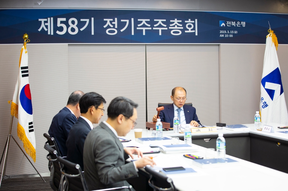 임용택 행장이 15일 열린 전북은행 주주총회에서 발언을 하고 있다./사진=전북은행