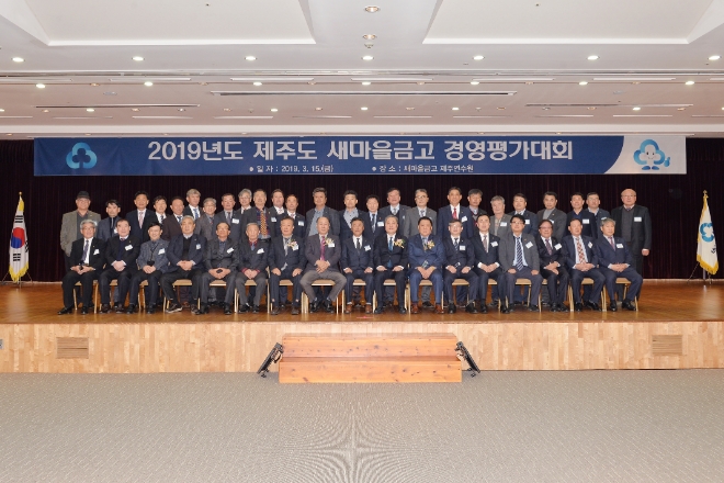 박차훈 새마을금고중앙회장(사진 앞줄 왼쪽에서 10번째)과 김용석 새마을금고중앙회 이사(호남새마을금고이사장, 앞줄 왼쪽에서 9번째), 황국현 새마을금고중앙회 지도이사(앞줄 왼쪽에서 12번째) 최천만 새마을금고복지회 이사장(앞줄 왼쪽에서 11번째), 김한신 새마을금고중앙회 제주지역본부장(앞줄 왼쪽에서 13번째)등이 함께 행사 기념촬영을 하고 있다. / 사진 = 새마을금고 중앙회