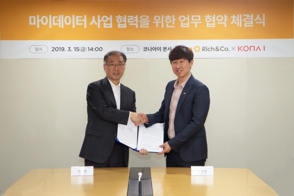 △사진=리치앤코