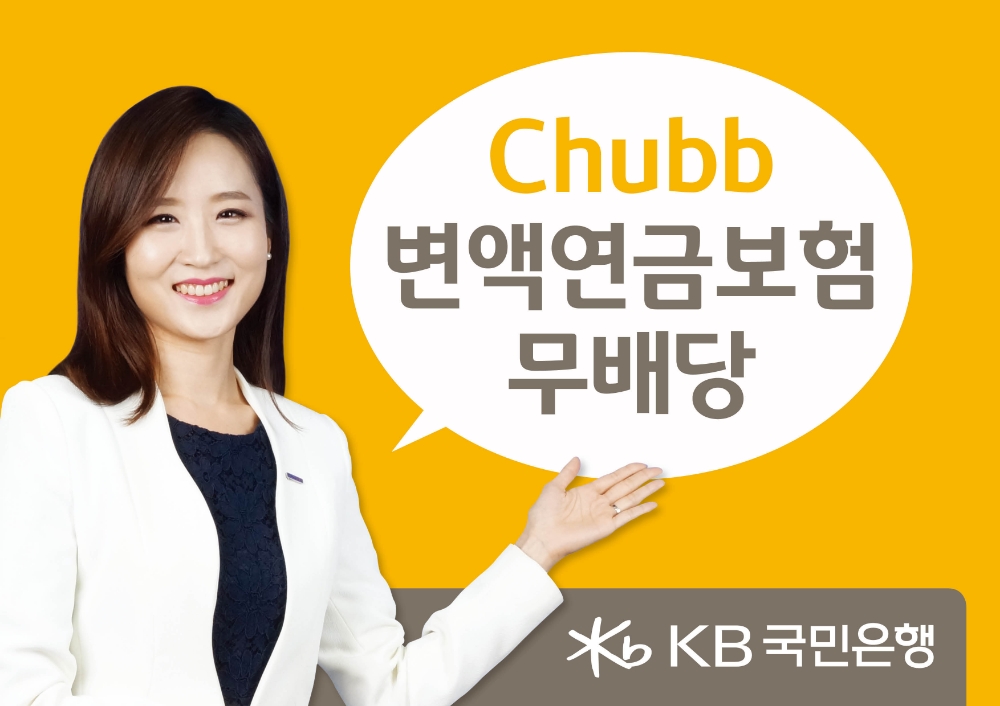 △사진=처브라이프생명