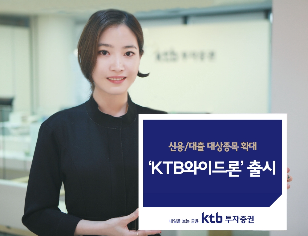 ▲자료=KTB투자증권