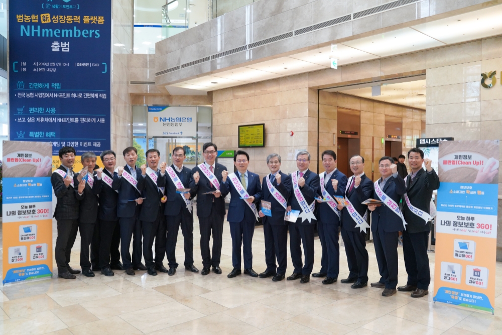 18일 서울 중구 NH농협은행 본사에서 열린 정보보호 캠페인 후 NH농협금융지주 김광수 회장 및 계열사 CEO들이 NH농협은행 본사 로비에서 기념촬영을 하고 있다. (사진 왼쪽에서 여섯 번째부터) NH농협은행 디지털금융부문 남영수 부문장(부행장), NH농협은행 이대훈 은행장, NH농협금융지주 김광수 회장, NH농협생명 홍재은 대표이사, NH농협손해보험 오병관 대표이사, NH농협캐피탈 이구찬 대표이사, NH저축은행 김건영 대표이사. / 사진= NH농협금융지주