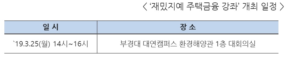 자료 = 주택금융공사