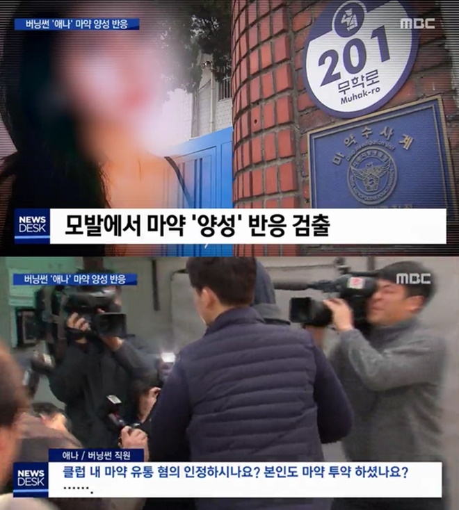 (사진: MBC)