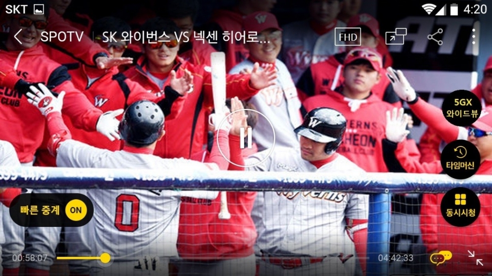 △5GX 서비스의 시연 스마트폰 디스플레이 화면/사진=SKT