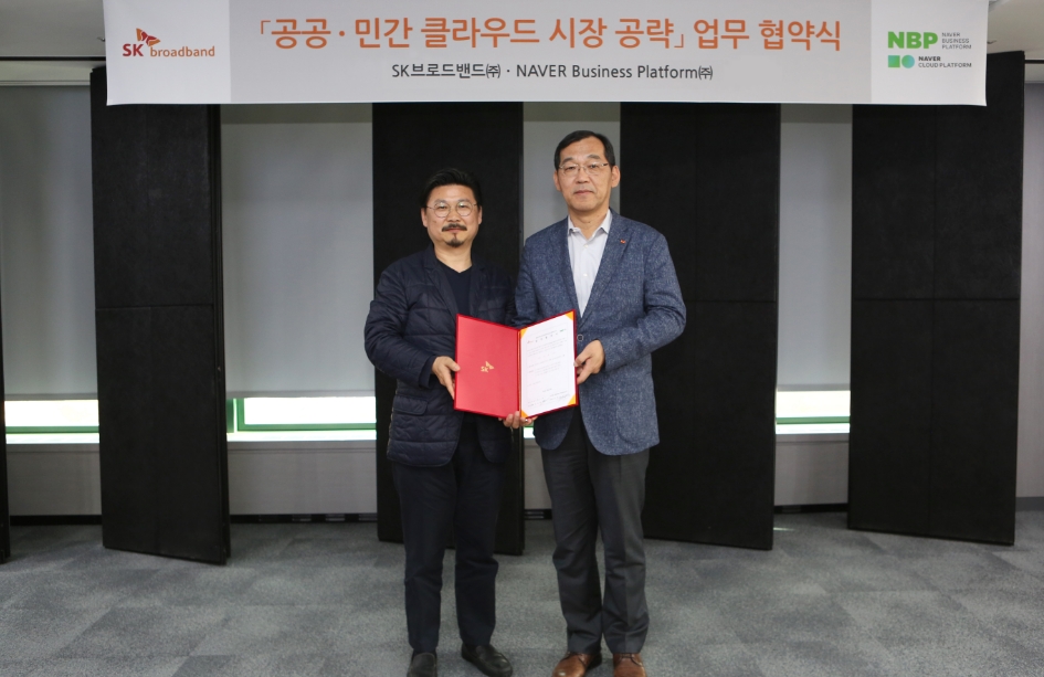 △ 윤원영 SK브로드밴드 운영총괄(사진 우측)과 박원기 NBP 대표가 공공·민간 클라우드 시장 공략을 위해 협력하는 모습/사진=SK브로드밴드