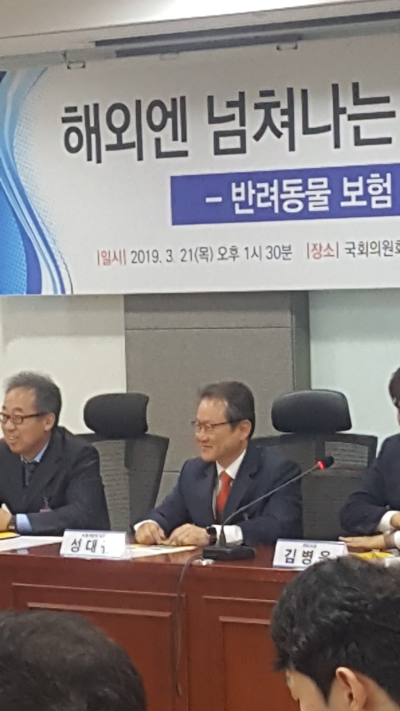 △21일 오후 국회의원회관에서 열린 반려동물 보험 관련 토론회에 참석한 성대규 보험개발원장 / 사진=장호성 기자