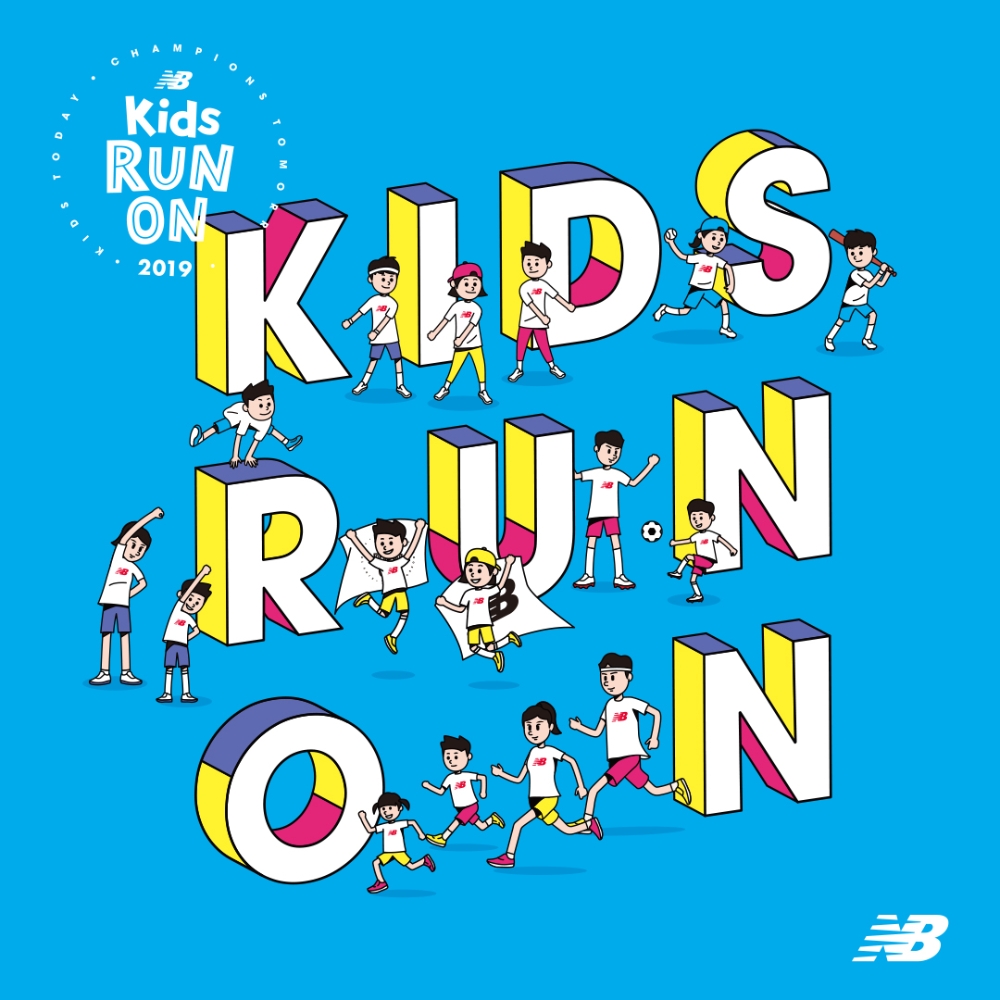 이랜드월드, '뉴발란스 키즈 런온' 25일 단독 접수