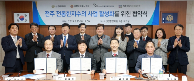 (왼쪽부터) 김선태 한국전통문화전당 원장, 김윤식 신협중앙회장, 김광열 재향군인회상조회 대표이사, 최영재 전주한지사업협동조합 이사장. / 사진 = 신협중앙회