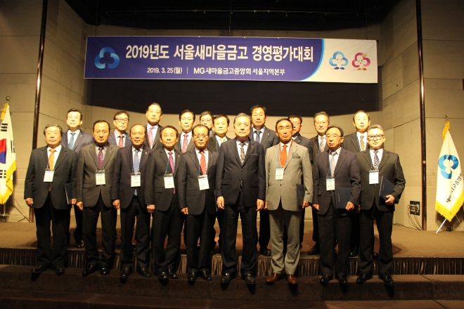박차훈 새마을금고중앙회장(왼쪽 여섯번째)이 서울 새마을금고 협의회장단과 기념사진 촬영하고 있다. / 사진 = 새마을금고중앙회
