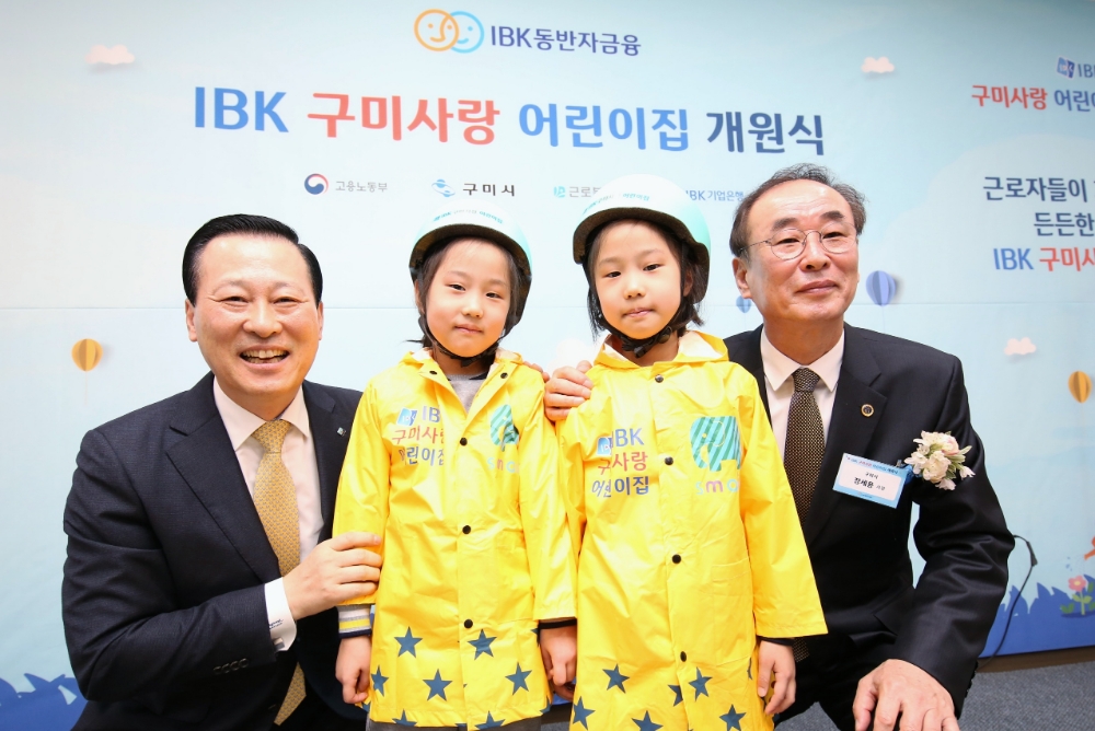 26일 구미에서 열린 ‘IBK 구미사랑 어린이집 개원식’에서 김도진 기업은행장(왼쪽 끝)과 장세용 구미시장(오른쪽 끝)이 박시은(오른 쪽 두 번째), 박수현(왼쪽 두 번째) 어린이에게 선물을 전달하고 기념촬영을 하고 있다./사진=IBK기업은행