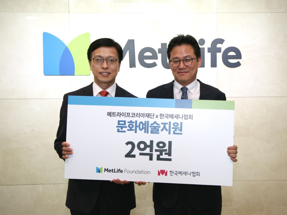 △사진=메트라이프생명