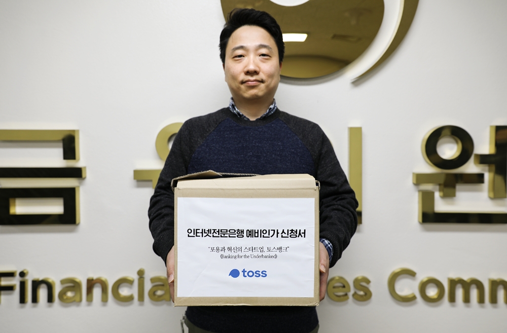 박재민 비바리퍼블리카 사업총괄 이사가 제 3 인터넷전문은행 '토스뱅크' 예비인가 신청서를 들고 있다./사진=비바리퍼블리카