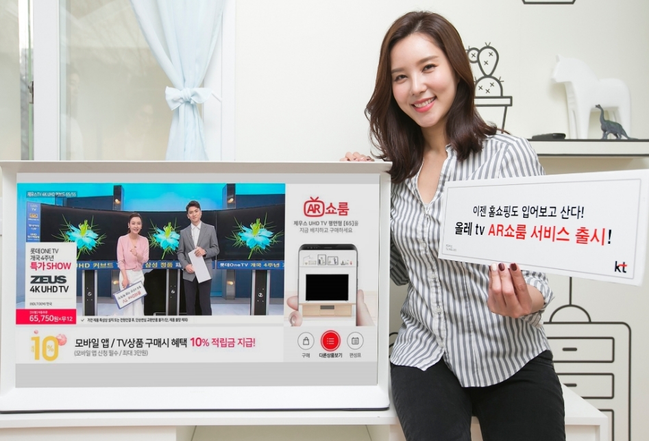 △KT 모델이 AR 쇼룸을 홍보하고 있다/사진=KT