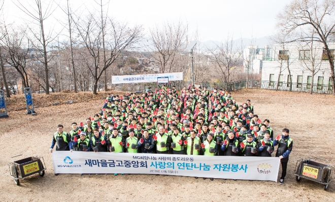 사진 = 새마을금고중앙회