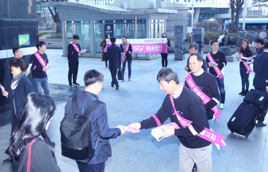 △LG유플러스 임직원들이 5G를 홍보하고 있다/사진=LG유플러스
