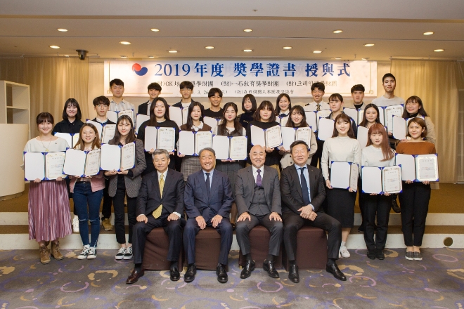 지난 3월 26일 OK저축은행 계열 OK배정장학재단은 서울시 중구 명동 로얄호텔에서 열린 '2019 재일한국인본국투자협회 장학증서 수여식'에서 재일동포 장학생 11명에게 총 3천 3백만 원의 장학금을 전달했다. / 사진 = OK저축은행