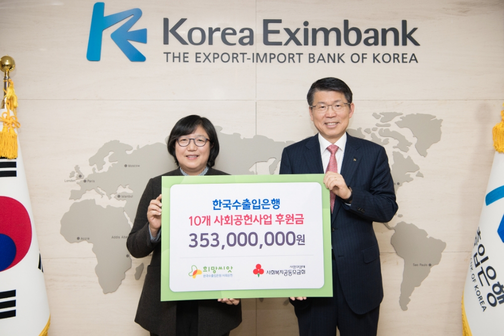 은성수 수출입은행장(사진 오른쪽)이 2일 오후 서울 여의도 수은 본점에서 김연순 사랑의 열매 사무총장을 만나 후원금 3억 5300만원을 전달했다. / 사진= 수출입은행