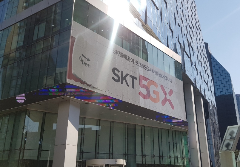 △3일 쇼케이스를 앞두고 SK텔레콤이 내건 5GX 쇼케이스 플래카드가 햇빛을 받아 밝게 빛나고 있다/사진=오승혁 기자