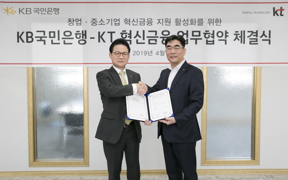 2일 신덕순 KB국민은행 중소기업고객그룹 대표(왼쪽)와 이동면 KT 미래플랫폼사업부문 부문장(오른쪽)이 창업-중소기업에 대한 혁신금융 지원 활성화를 위한 업무 협약을 체결하고 기념 촬영을 하고 있다. / 사진= KB국민은행