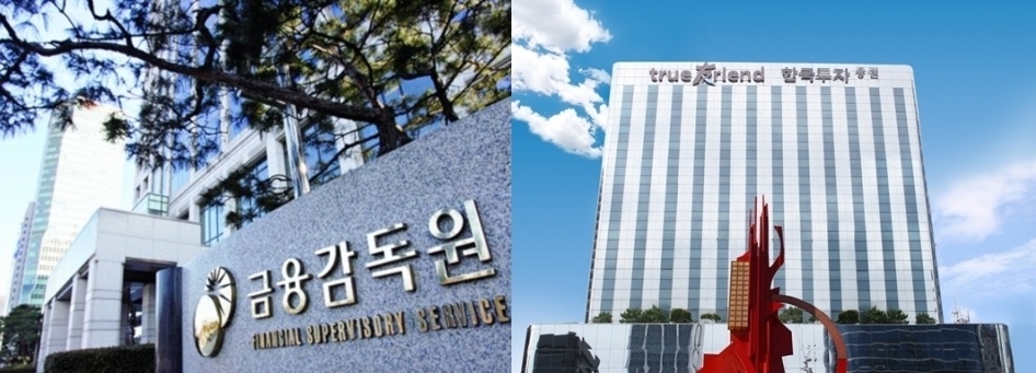 금감원, 한국투자증권 ‘발행어음 불법대출’ 기관경고 징계 (종합)