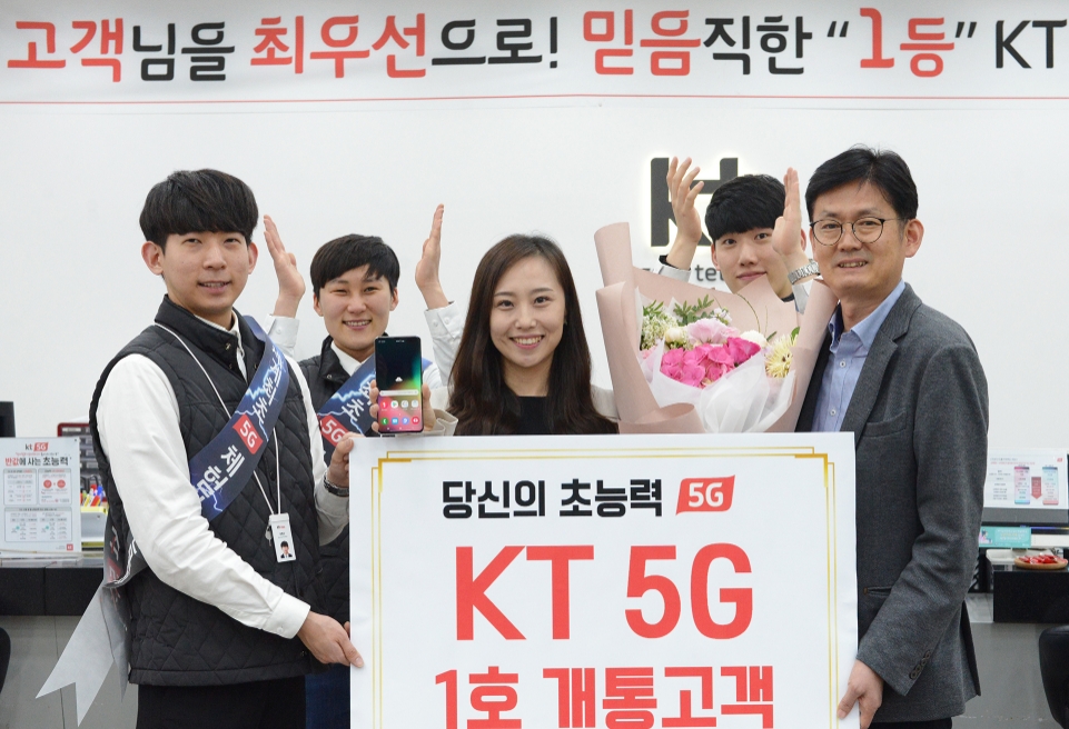 △KT가 4일, 세계 최초 5G 1호 가입자 탄생을 알렸다. 사진은 1호 가입자 이지은씨가 대구 동성로 직영점에서 세계 첫 5G 스마트폰인 갤럭시 S10 5G을 개통하고 있는 모습/사진=KT