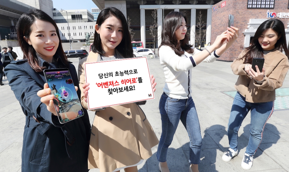 △KT 모델들이 어벤져스: 엔드게임 캐릭터가 등장하는 AR 이벤트 앱 캐치히어로즈를 실행해 주변에 나타나는 5G 아이템을 찾고 있다/사진=KT