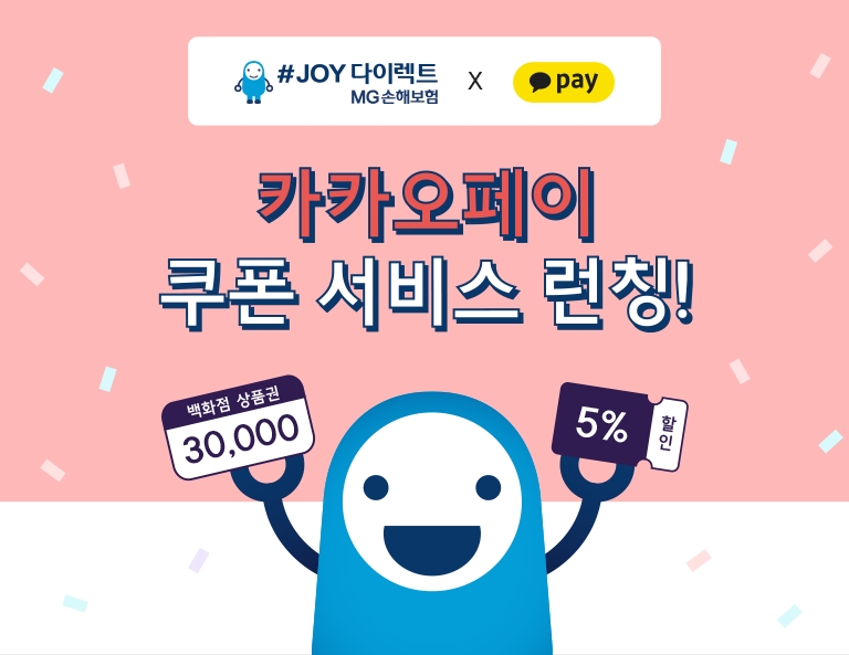 △사진=MG손해보험