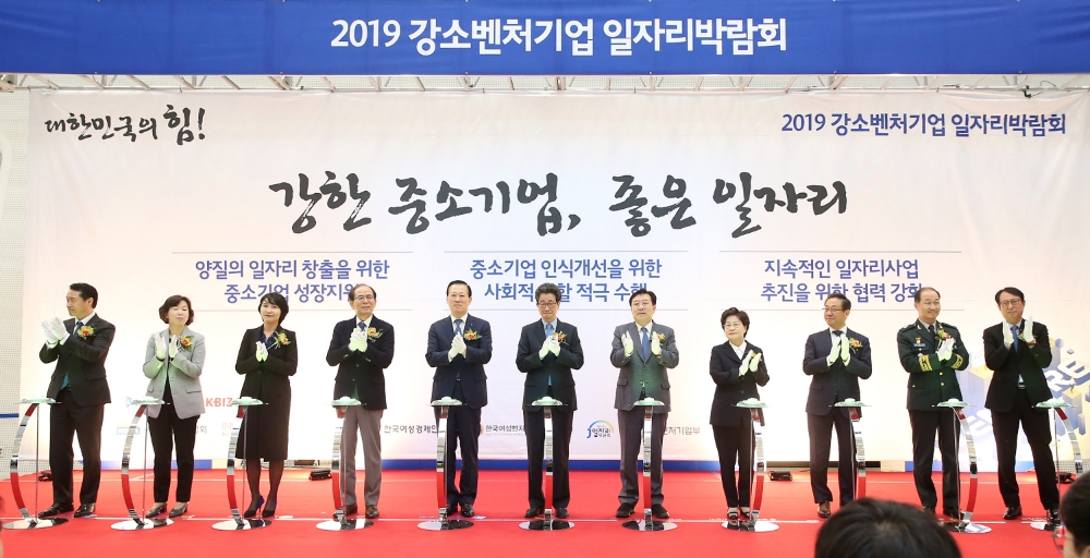 4일 동대문디자인플라자(DDP)에서 열린 ‘2019 강소벤처기업 일자리박람회’에서 김도진 기업은행장(왼쪽에서 다섯 번째), 이목희 일자리위원회 부위원장(가운데), 김기문 중소기업중앙회장(왼쪽에서 일곱 번째)이 일자리창출지원 선포식을 하고 있다. / 사진= 기업은행