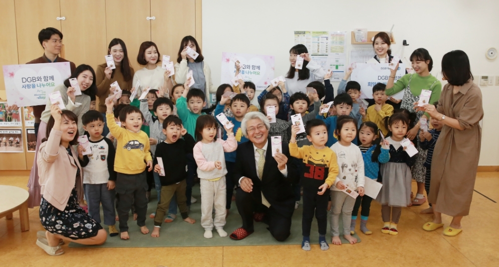김태오 DGB금융그룹 회장 겸 DGB대구은행장(아랫줄 가운데)이 수성구 인근 어린이집에서 식목일 기념 씨드볼 배부 후 아이들과 기념촬영을 하고 있다./사진=DGB대구은행