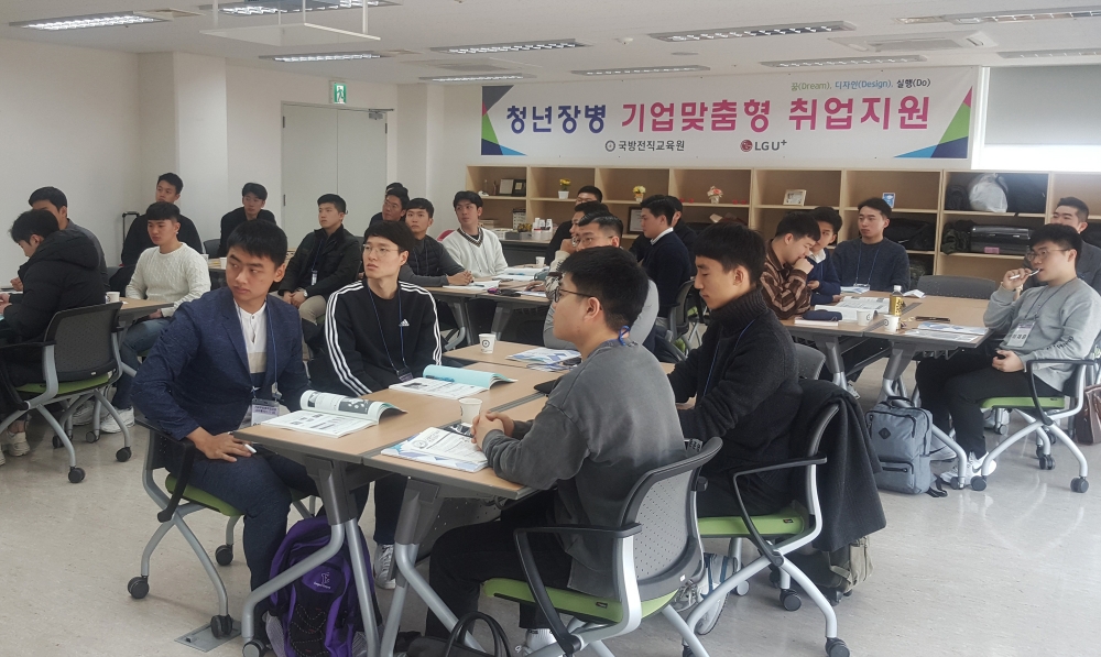 △기존 전역 및 전역 예정 장병들이 영업인재 맞춤형 교육을 듣고 있는 모습/사진=LG유플러스