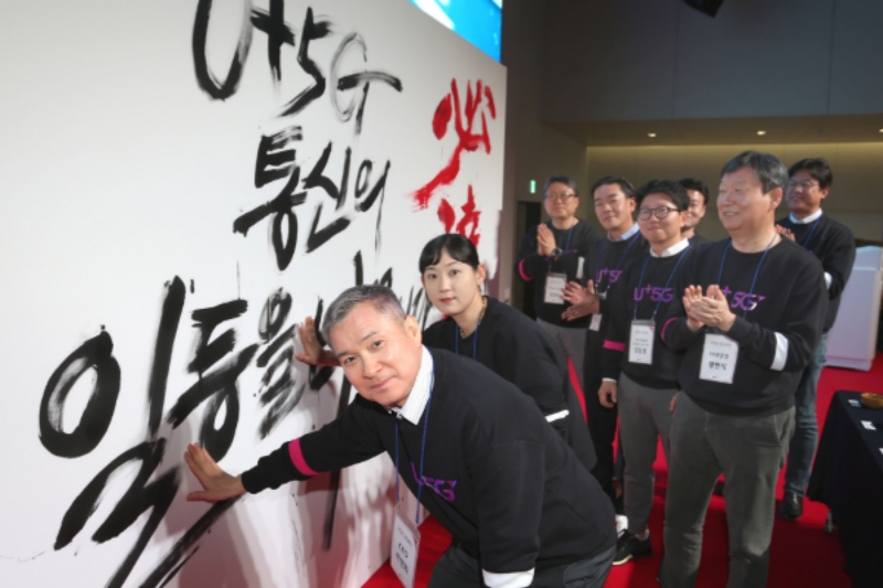 △하현회 LG유플러스 부회장이 대리점 지역 대표들과 대붓 드로잉 퍼포먼스에 손도장을 찍고 있다/사진=LG유플러스