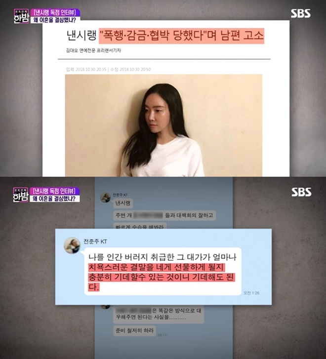 (사진: SBS '본격 연예 한밤')