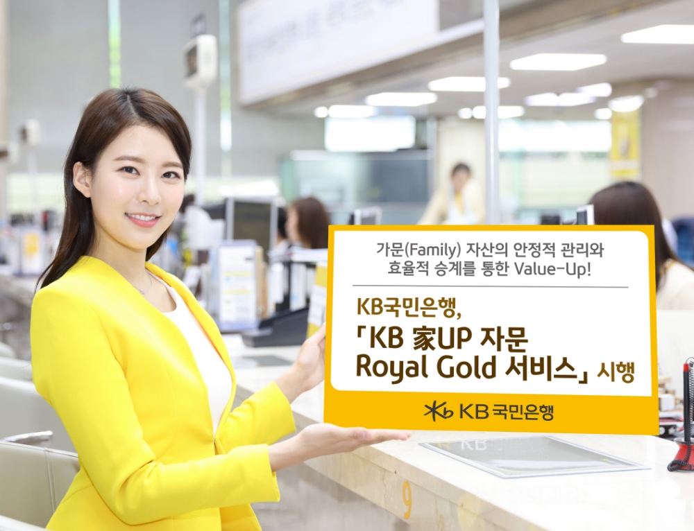 KB국민은행, 자산가 대상 상속 자문서비스 출시 / 사진= KB국민은행