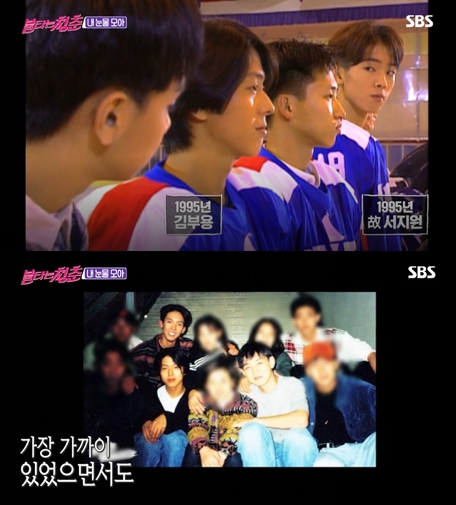 (사진: SBS '불타는 청춘')