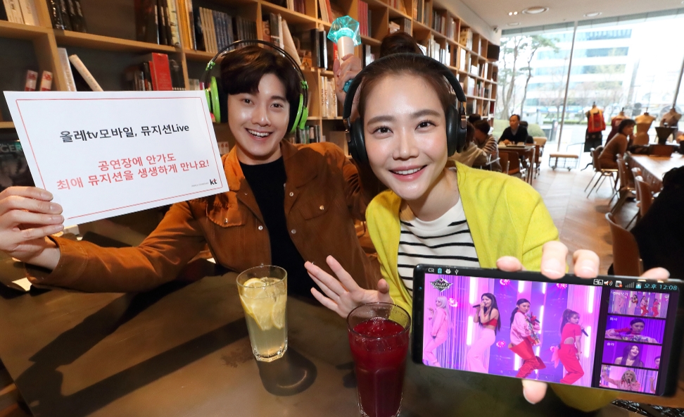 △KT 모델들이 5G 특화 서비스 뮤지션 라이브 기능을 홍보하고 있다/사진=KT