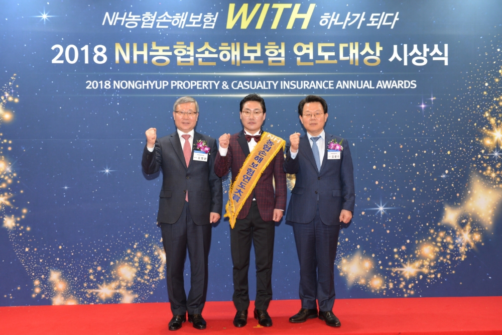 △사진=NH농협손해보험