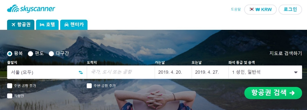 △항공권 및 숙박 검색 플랫폼 스카이스캐너 첫 화면의 모습/사진=오승혁 기자