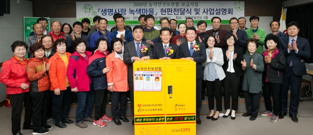 △사진=생명보험재단