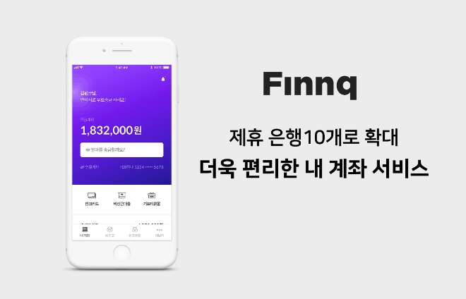 핀크, 대구·경남·부산銀 추가 제휴