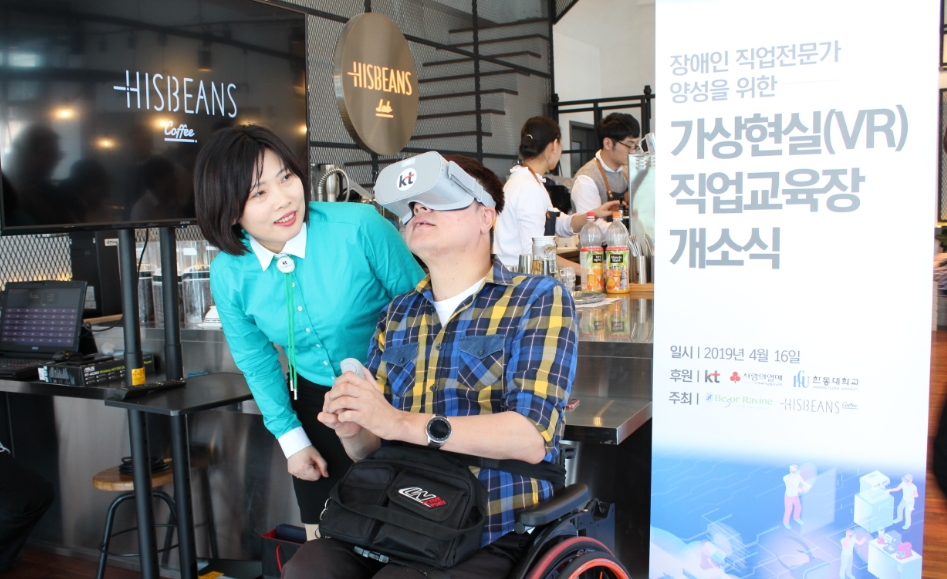 △포항시 북구에 위치한 장애인 바리스타 직무교육장에서 KT, 히즈빈스랩이 공동 개발한 장애인 직무훈련용 VR 콘텐츠 브이로드(V-Rod)를 체험하는 장애인을 KT IT 서포터즈가 지원하고 있다/사진=KT