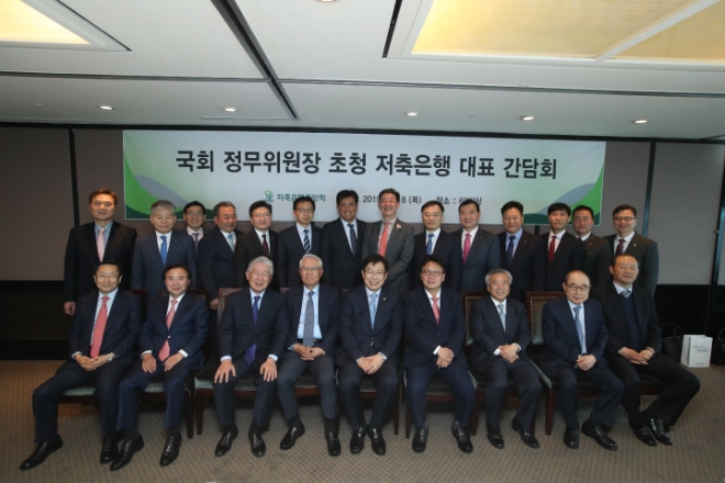 저축은행중앙회, 민병두 정무위원장과 첫 간담회