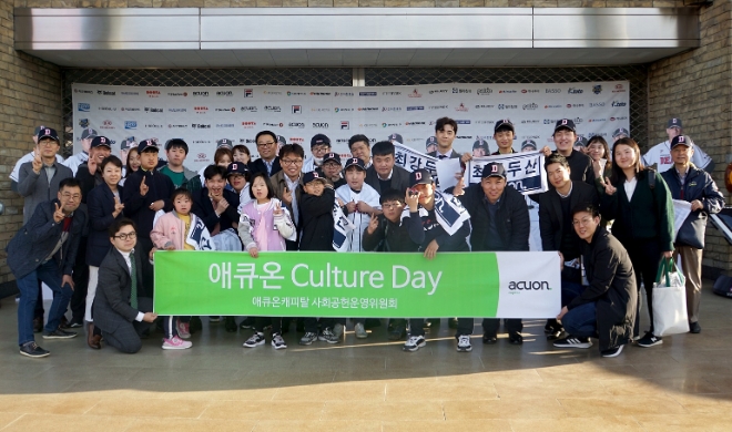 애큐온 컬처데이에 참석한 애큐온캐피탈 임직원, 발달장애인, 인솔교사가 단체사진을 촬영하고 있다. / 사진 = 애큐온캐피탈