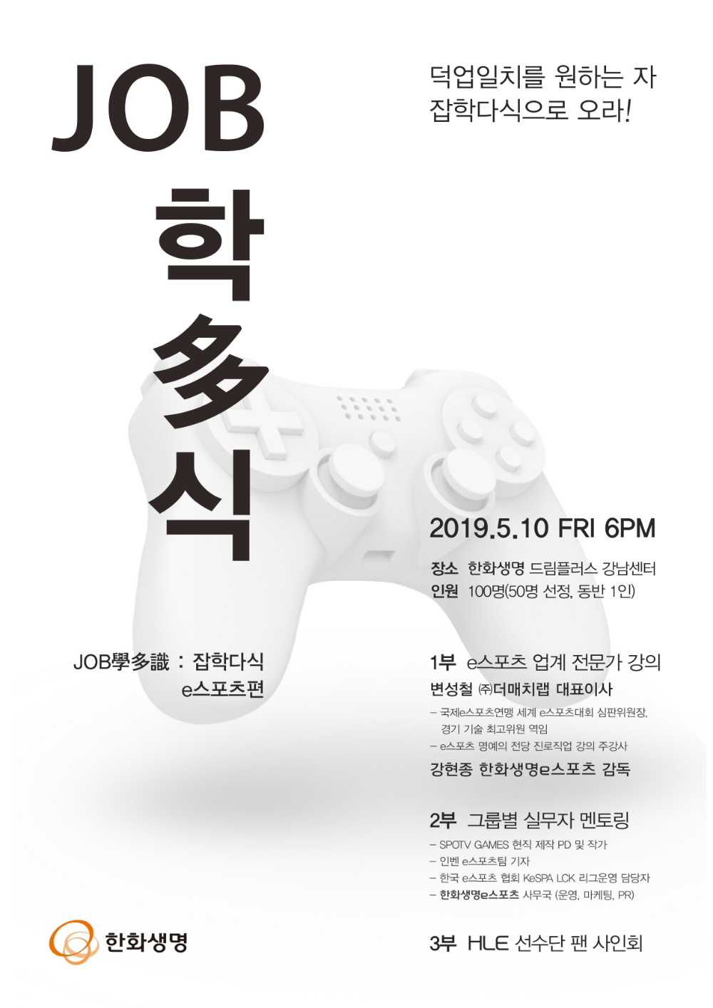 △사진=한화생명