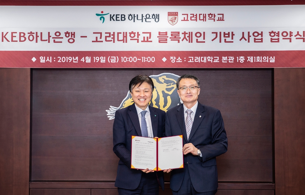 KEB하나은행은 지난 19일 고려대학교와 블록체인기술 공동 연구를 위한 업무협약을 체결했다. 협약식 후 한준성 KEB하나은행 미래금융그룹 부행장(사진 왼쪽)과 이진한 고려대 연구부총장이 기념촬영을 하고 있다. / 사진= KEB하나은행