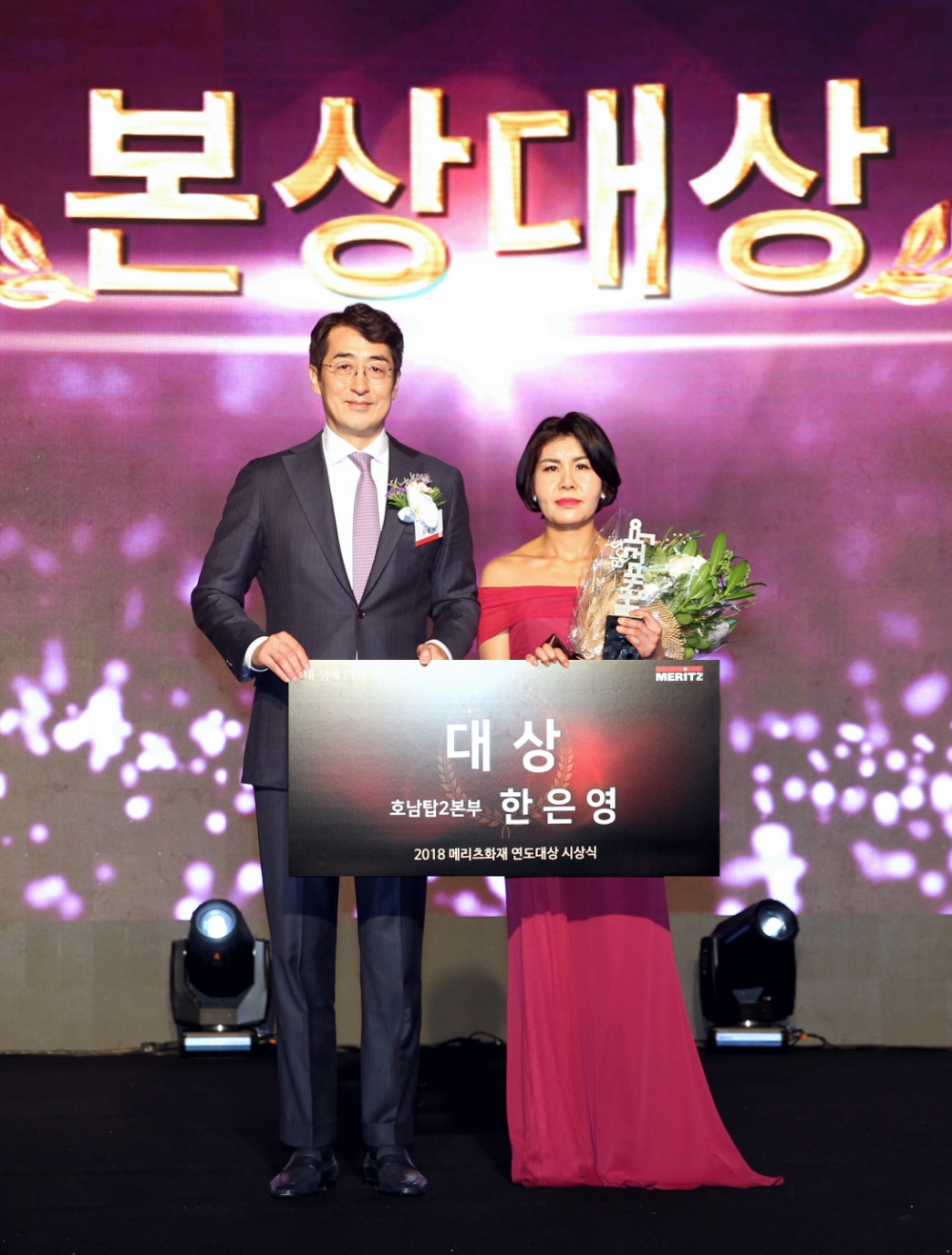 △사진=메리츠화재