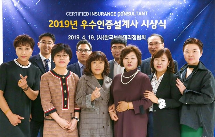 △사진=보험대리점협회