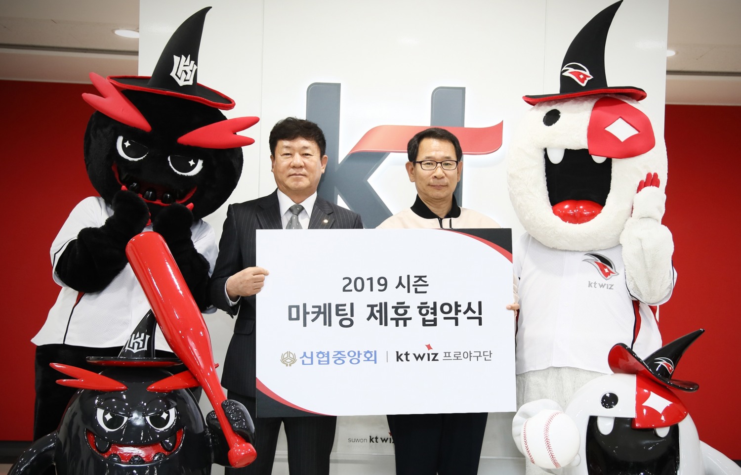 지난 23일 경기 수원시 kt위즈파크 대회의실에서 열린 메인 스폰서 계약 조인식에서 김윤식(왼쪽) 신협중앙회장과 유태열 kt위즈 대표이사가 기념사진을 촬영하고 있다. / 사진 = 신협중앙회